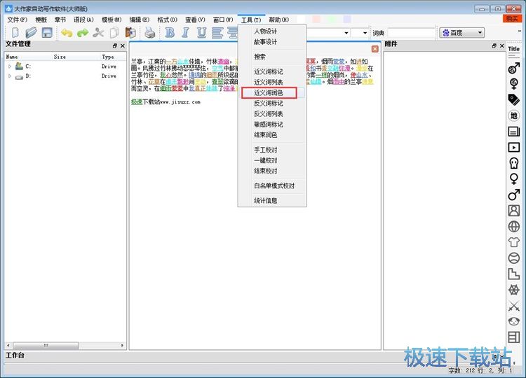 图：编辑文本教程
