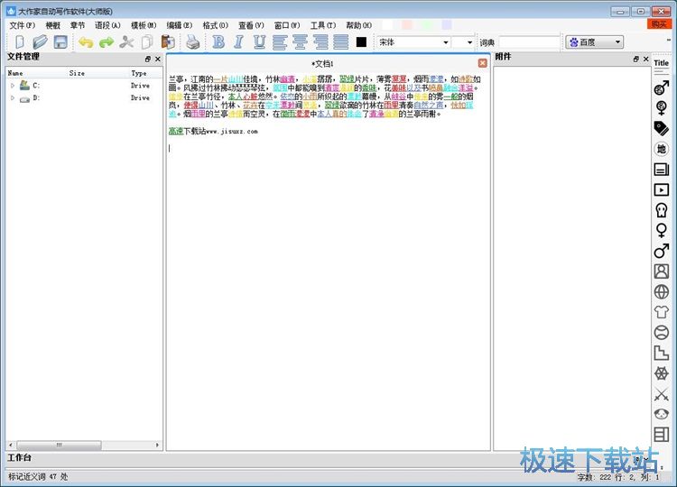 图：编辑文本教程