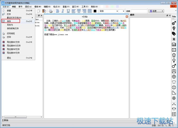 图：编辑文本教程
