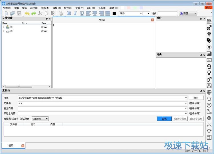 图：编辑文本教程