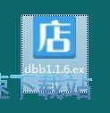 店宝宝安装教程