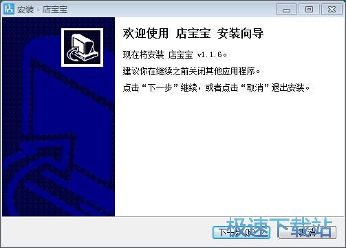店宝宝安装教程