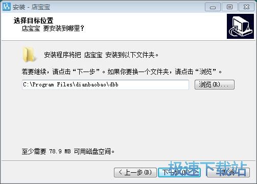 店宝宝安装教程