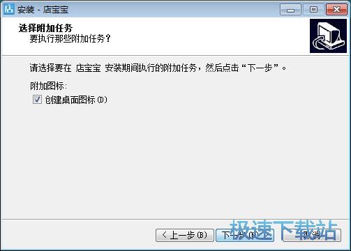 店宝宝安装教程