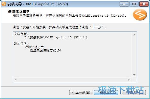 图：XMLBlueprint安装教程