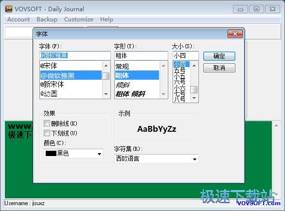图：编辑日程教程