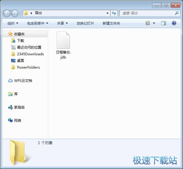 图：编辑日程教程