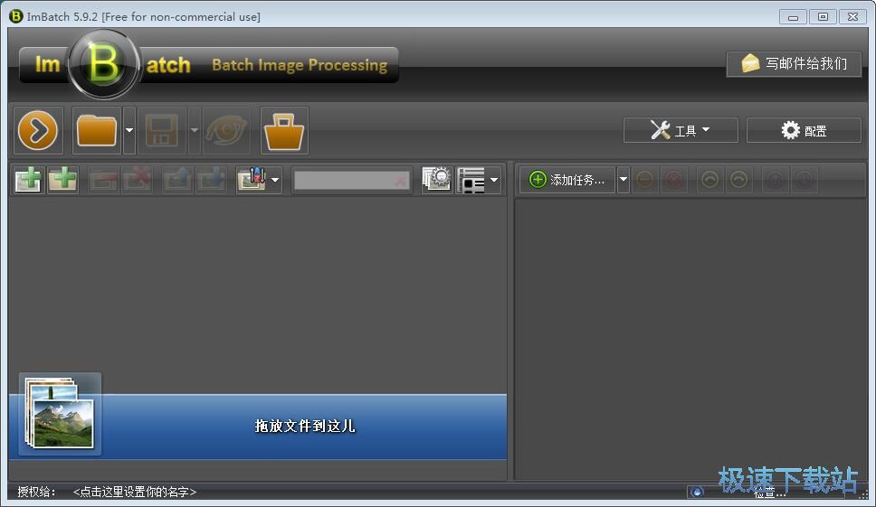 图：ImBatch安装教程