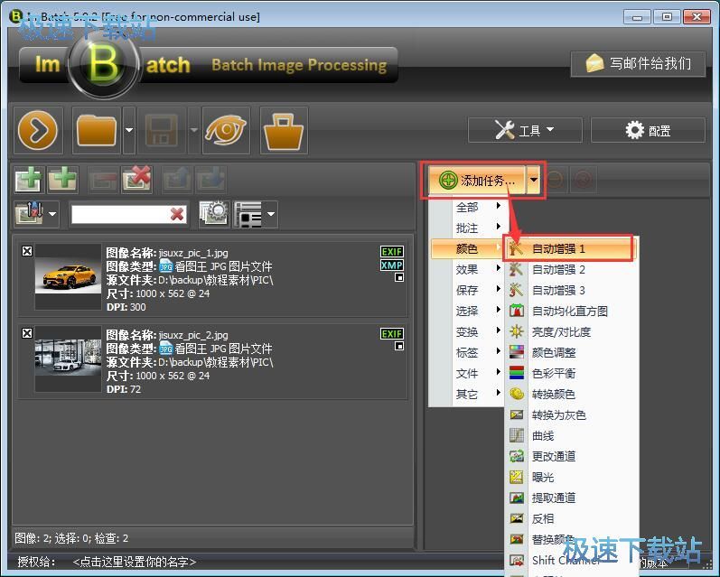 图：编辑图片教程