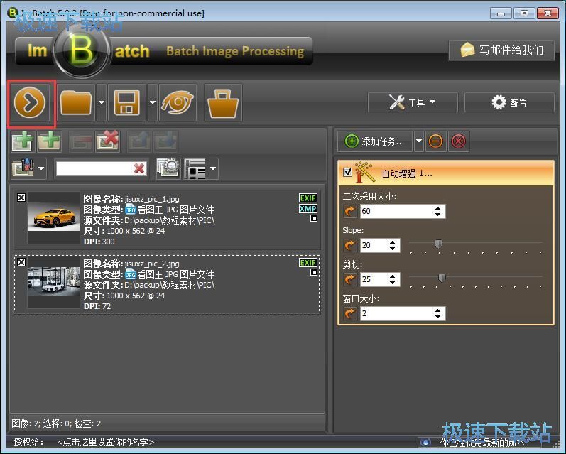 图：编辑图片教程