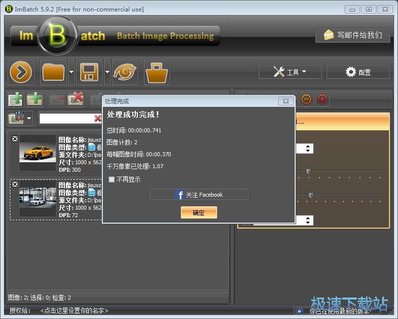 图：编辑图片教程