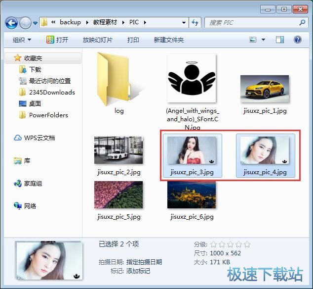图：编辑图片教程
