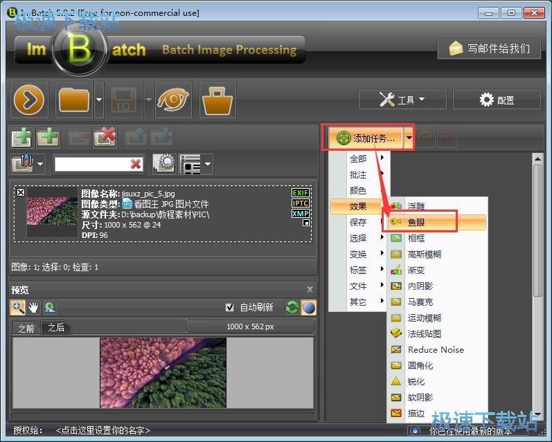 图：添加滤镜/修改尺寸教程