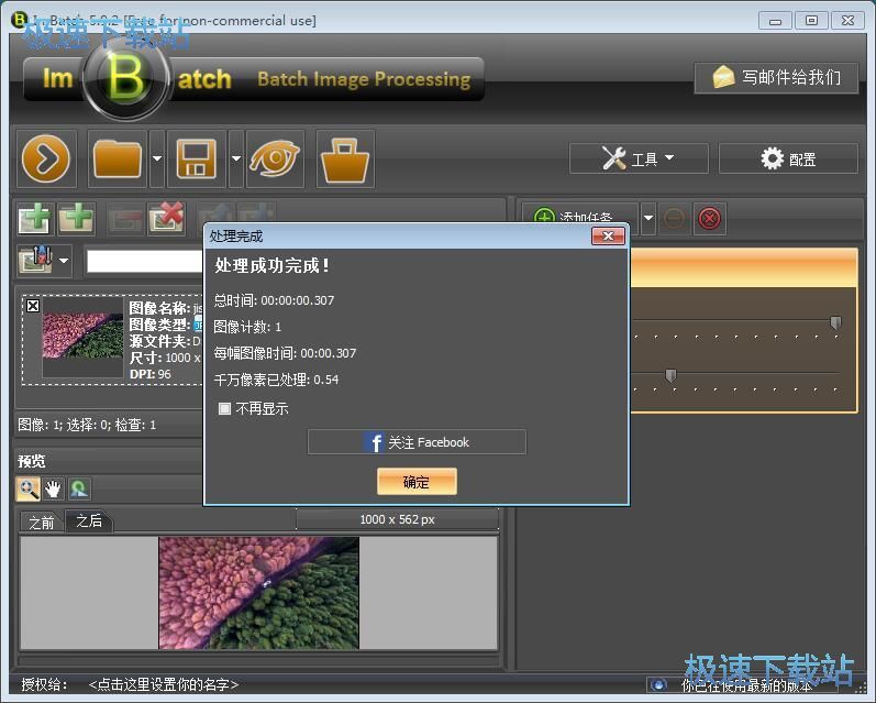 图：添加滤镜/修改尺寸教程