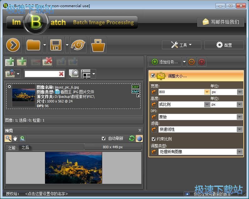 图：添加滤镜/修改尺寸教程