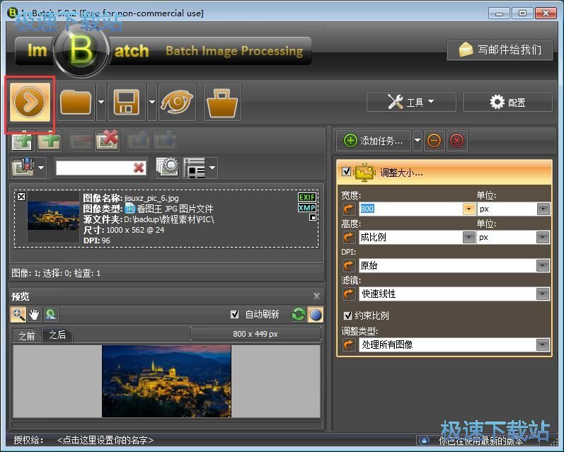 图：添加滤镜/修改尺寸教程