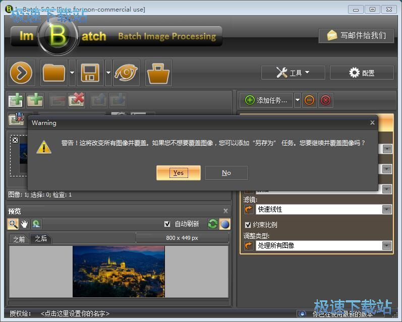 图：添加滤镜/修改尺寸教程