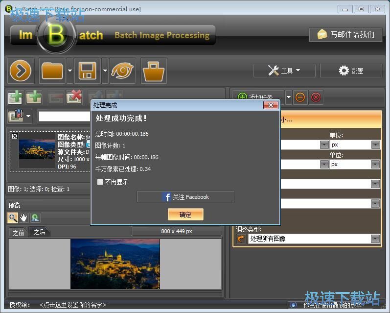 图：添加滤镜/修改尺寸教程