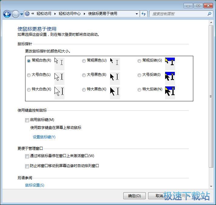 图：窗口自动大化