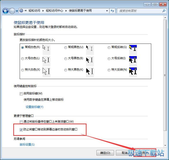 图：窗口自动大化