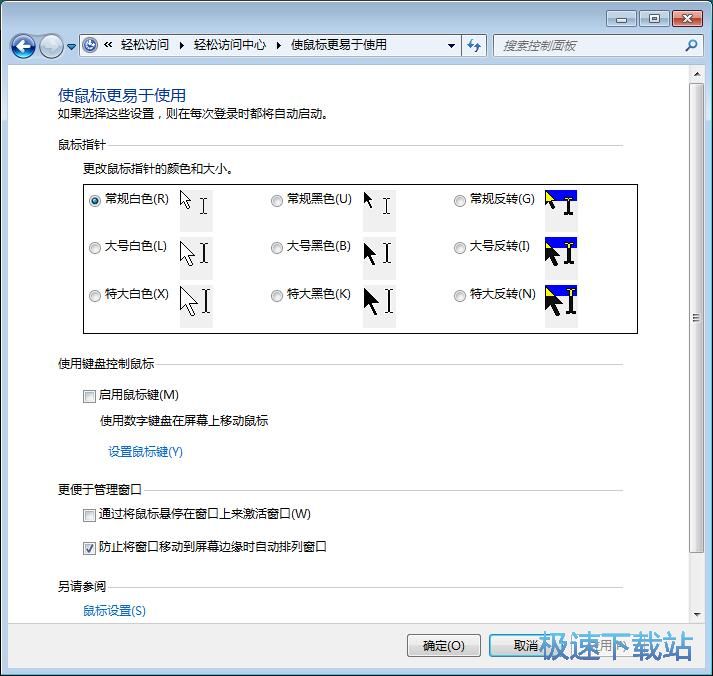 图：窗口自动大化