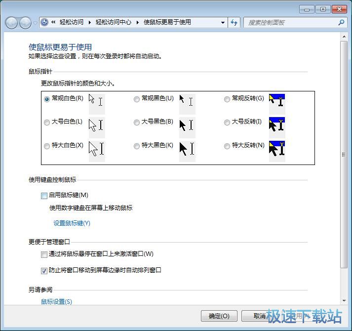 图：窗口自动大化