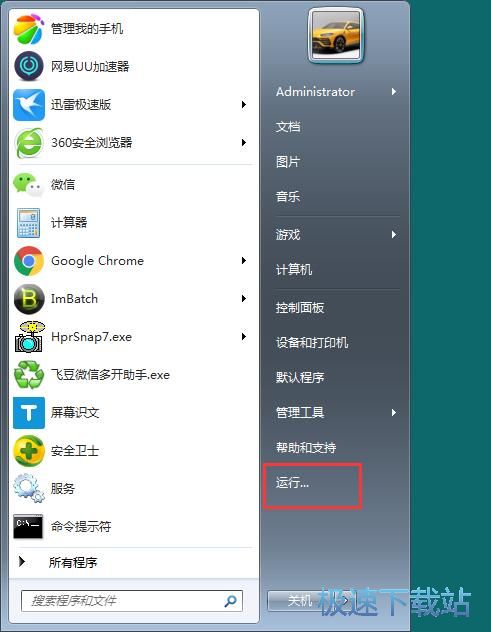 图：启用计划任务功能