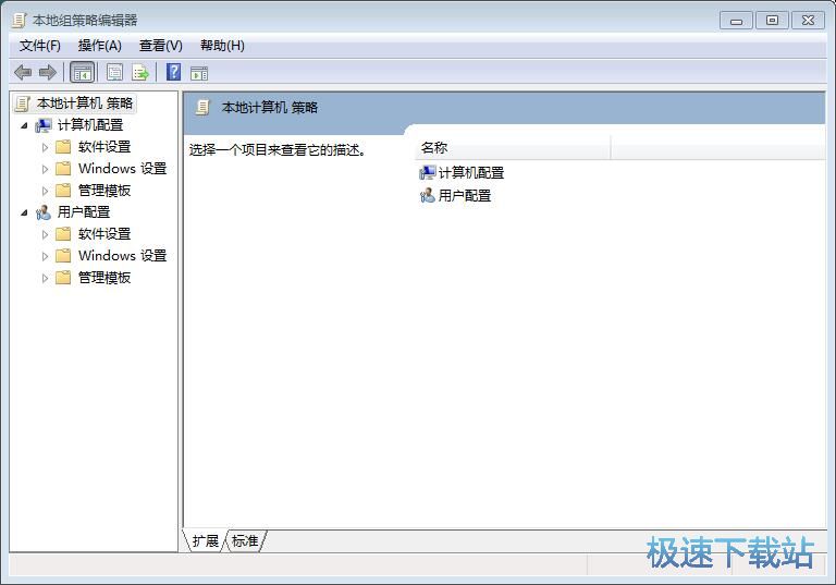 图：启用计划任务功能
