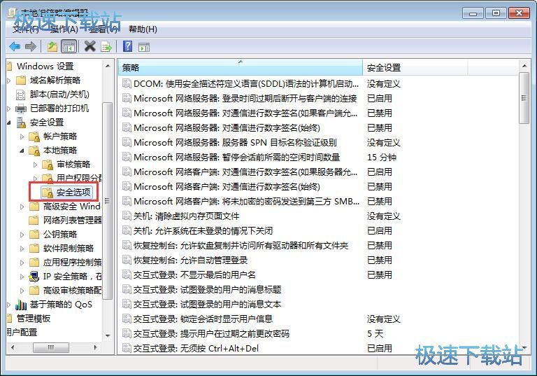 图：启用计划任务功能