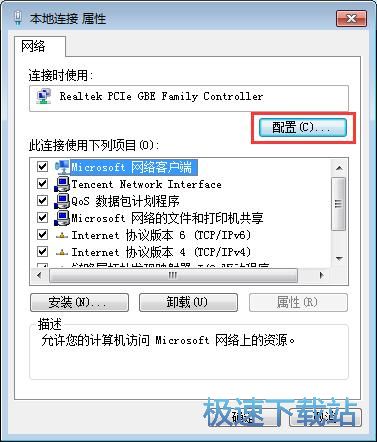 图：网卡属性设置