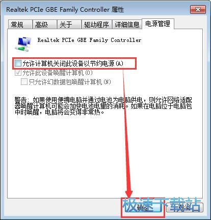 图：网卡属性设置