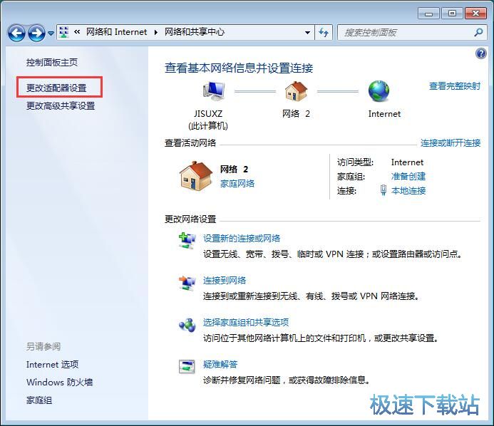 图：网卡属性设置