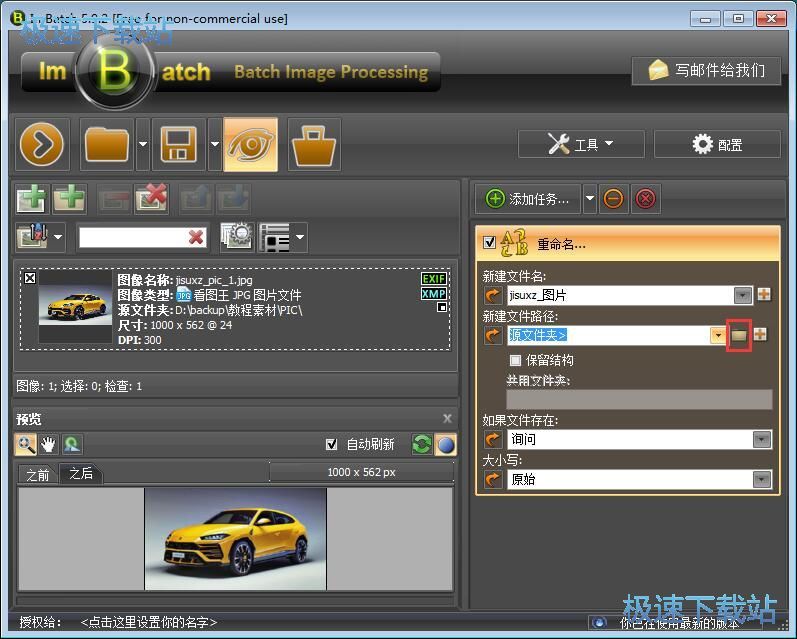 图：图片重命名/图片转PDF教程