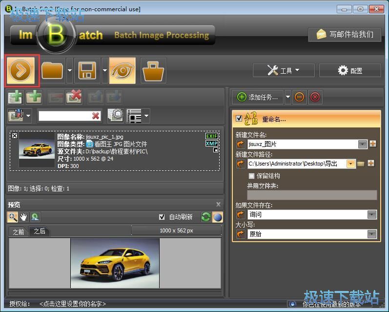 图：图片重命名/图片转PDF教程