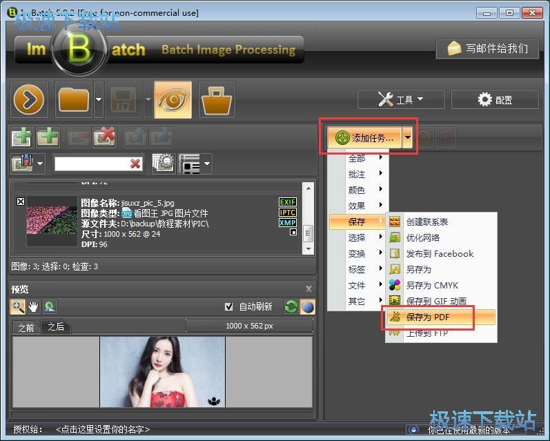 图：图片重命名/图片转PDF教程