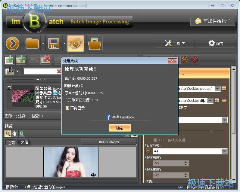 图：图片重命名/图片转PDF教程