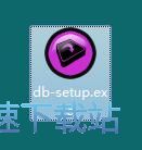 图：NETGATE Data Backup安装教程