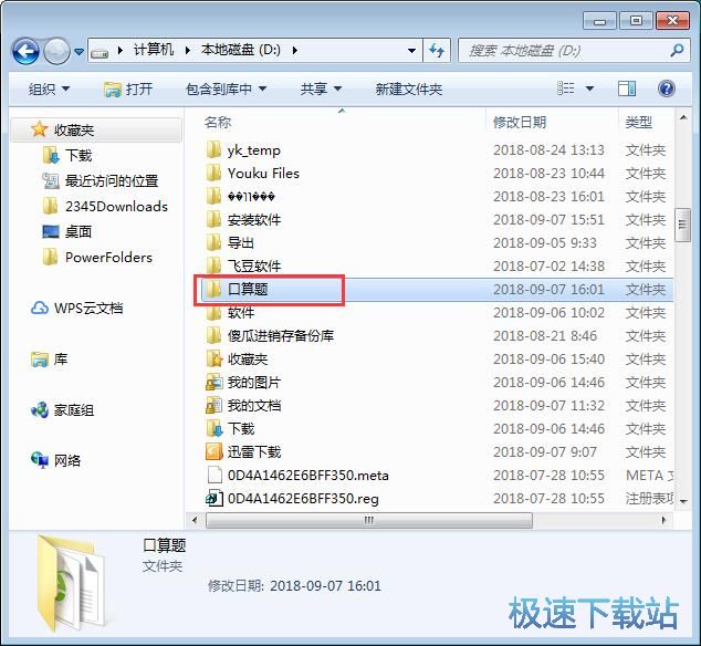 图：备份文件教程