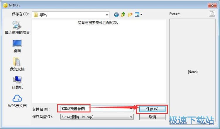图：截图/图片加密解密使用教程