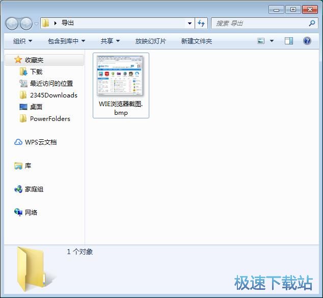 图：截图/图片加密解密使用教程