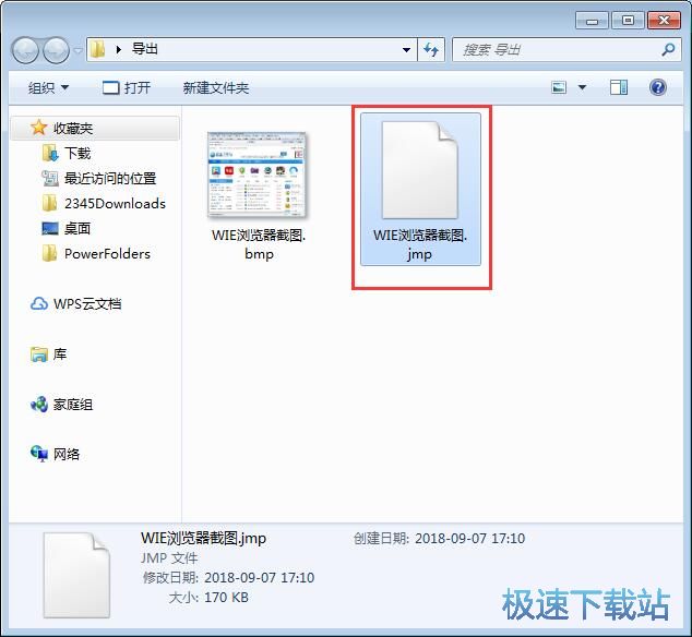 图：截图/图片加密解密使用教程