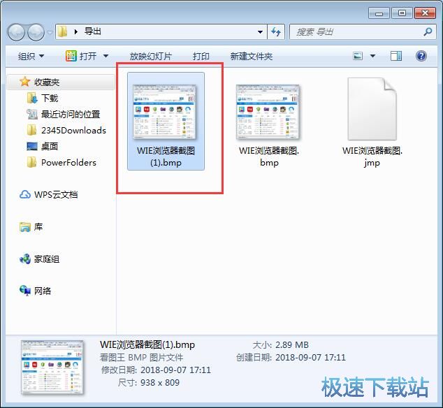 图：截图/图片加密解密使用教程