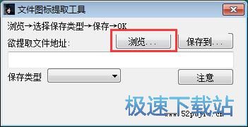 图：提取软件图标教程
