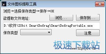 图：提取软件图标教程