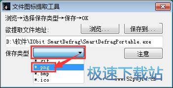 图：提取软件图标教程