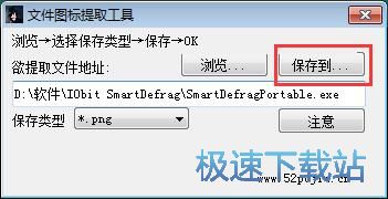 图：提取软件图标教程