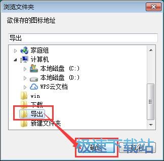 图：提取软件图标教程