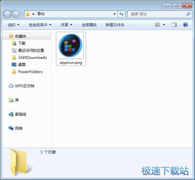 图：提取软件图标教程