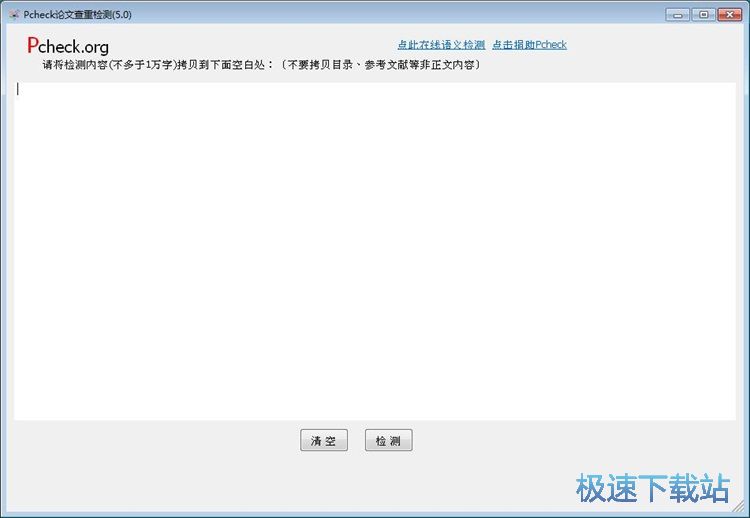 图：Word文档内容重复度检测教程
