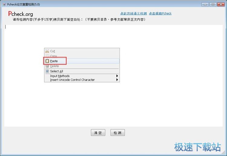 图：Word文档内容重复度检测教程